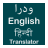 icon English To Hindi Urdu Translator 1.10