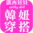icon com.nineyi.shop.s000478 2.32.0