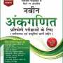 icon Rs aggarwal math book in hindi