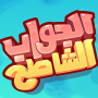 icon com.tableknightgames.aljawabalshatih