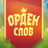 icon com.lunappstudio.orderofwords 2.2.1