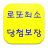 icon com.sociallottowork.sociallottowork_c 6.8