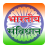 icon Indian Constitution IC.11.0
