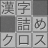 icon com.topleftsoft.kanjitsumex 1.56