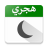 icon com.ibrahim.hijricalendar 1.4.3