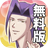 icon jp.co.penet.handsomeforsptaiken 2.1
