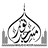 icon Masjid E Noor Preston 0.1