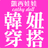 icon com.nineyi.shop.s000478 25.5.0